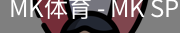 MK体育